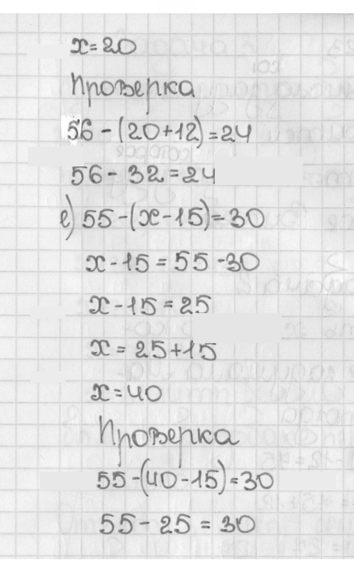 Скан решения номера 376 (376)