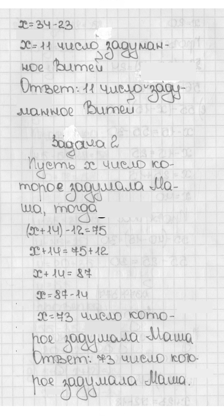 Скан решения номера 377 (377)