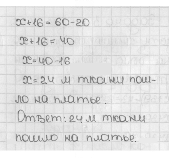 Скан решения номера 377 (377)