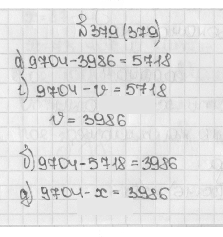 Скан решения номера 379 (379)