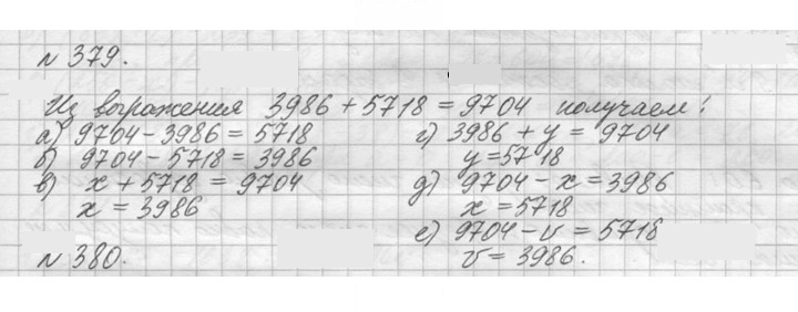 Скан решения номера 379 (379)