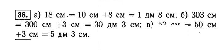 Скан решения номера 38 (38)