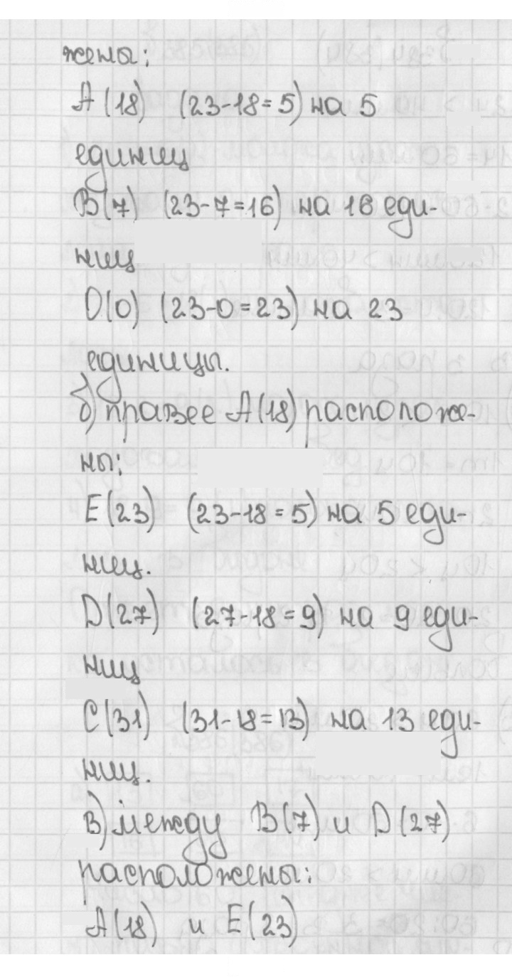Скан решения номера 383 (383)