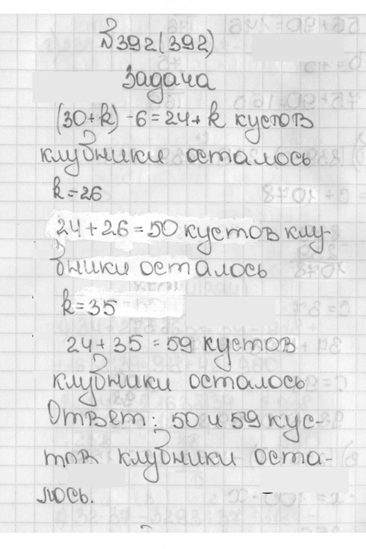 Скан решения номера 392 (392)