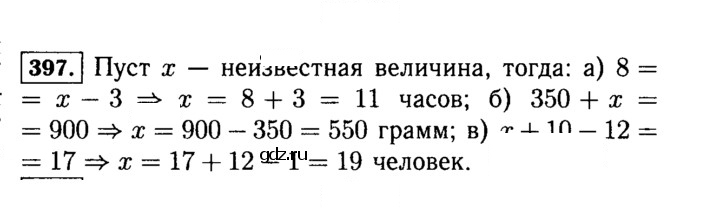 Скан решения номера 397 (397)