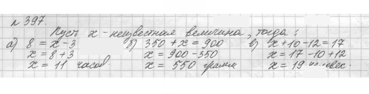 Скан решения номера 397 (397)