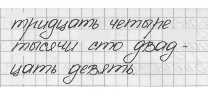 Скан решения номера 4 (4)