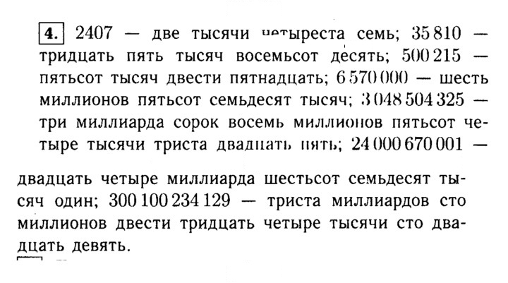 Скан решения номера 4 (4)