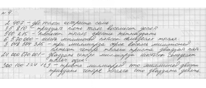 Скан решения номера 4 (4)