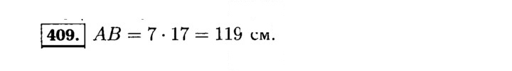 Скан решения номера 409 (409)