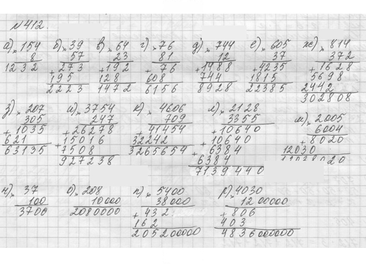 Скан решения номера 412 (412)