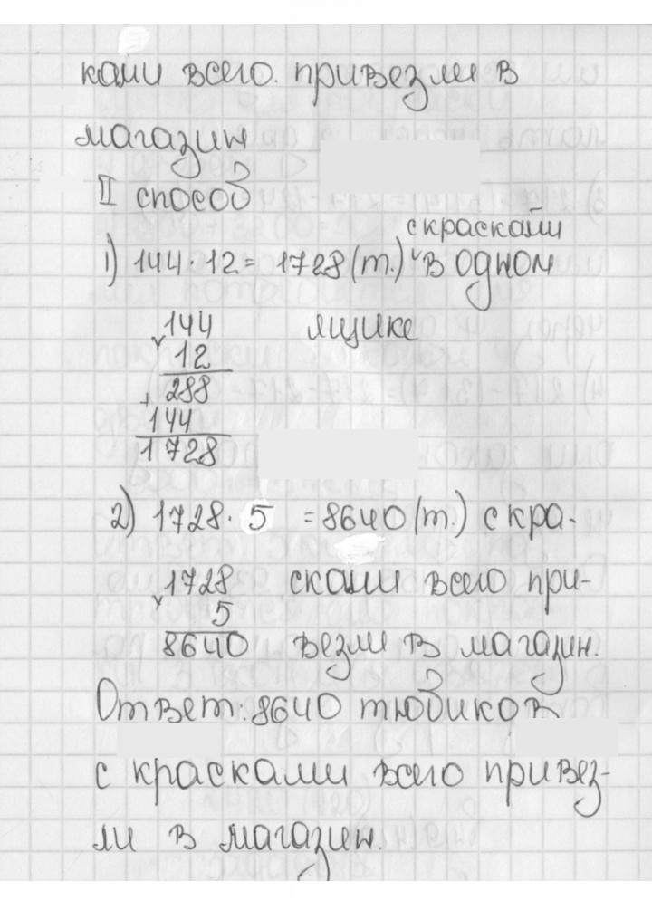 Скан решения номера 417 (417)