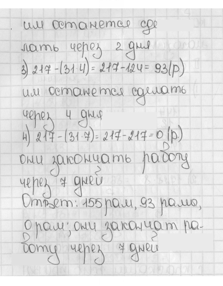 Скан решения номера 418 (418)