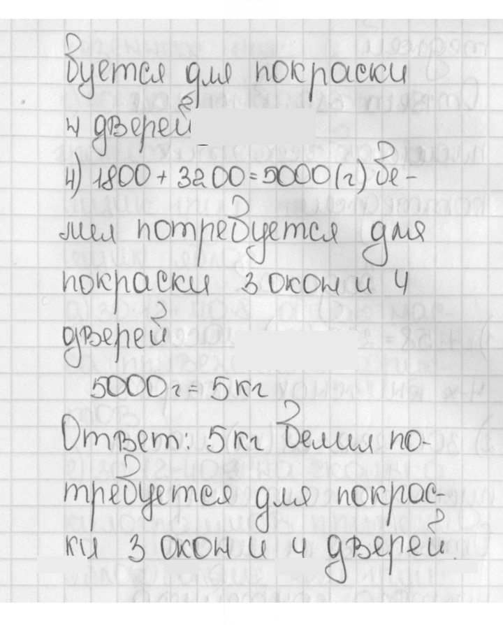 Скан решения номера 419 (419)