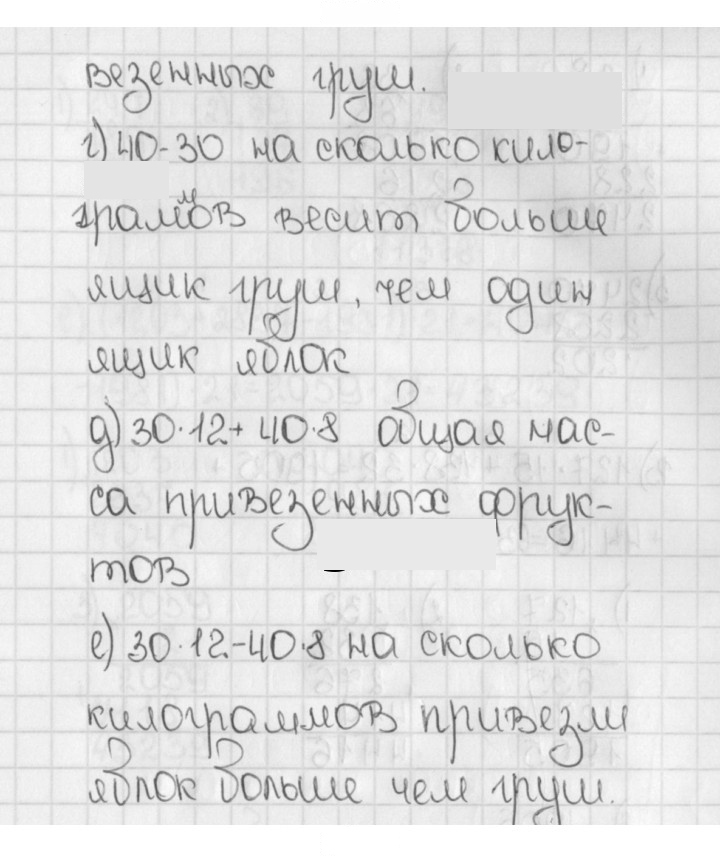 Скан решения номера 421 (421)