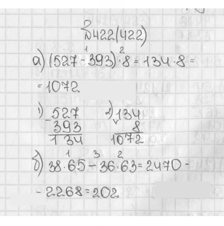 Скан решения номера 422 (422)