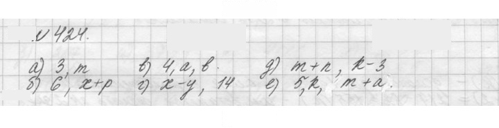 Скан решения номера 424 (424)