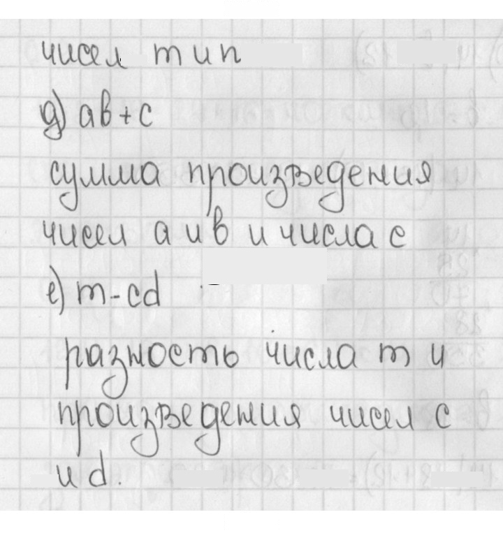 Скан решения номера 426 (426)