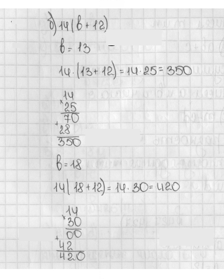 Скан решения номера 427 (427)