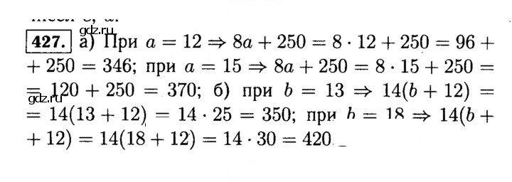 Скан решения номера 427 (427)