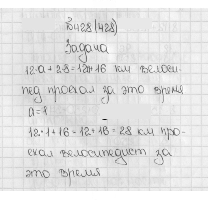 Скан решения номера 428 (428)