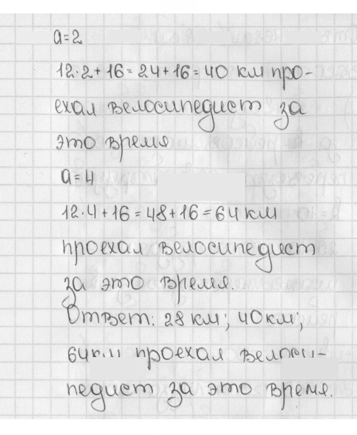 Скан решения номера 428 (428)