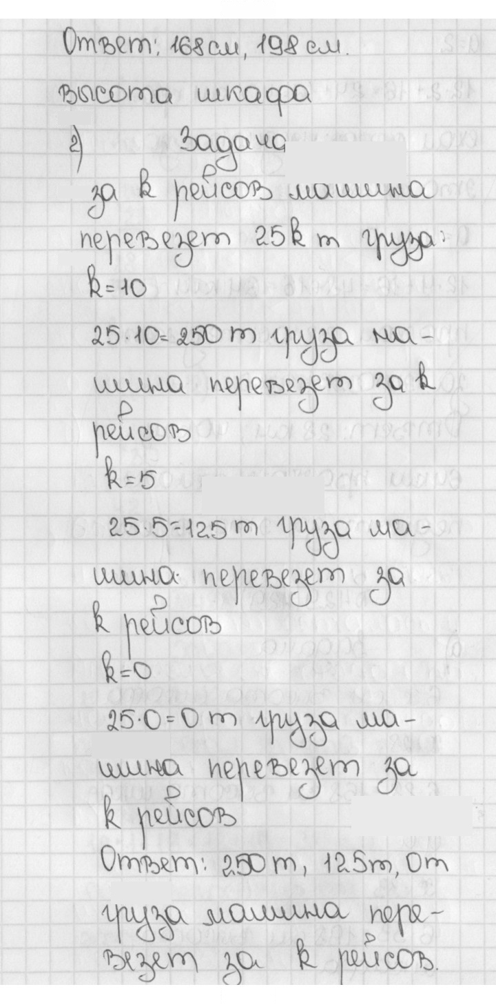 Скан решения номера 429 (429)