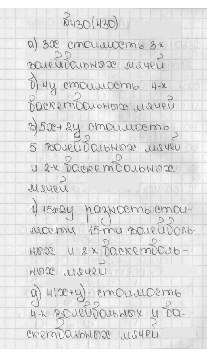 Скан решения номера 430 (430)