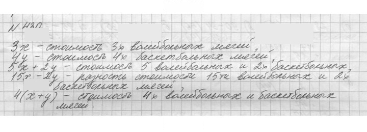 Скан решения номера 430 (430)