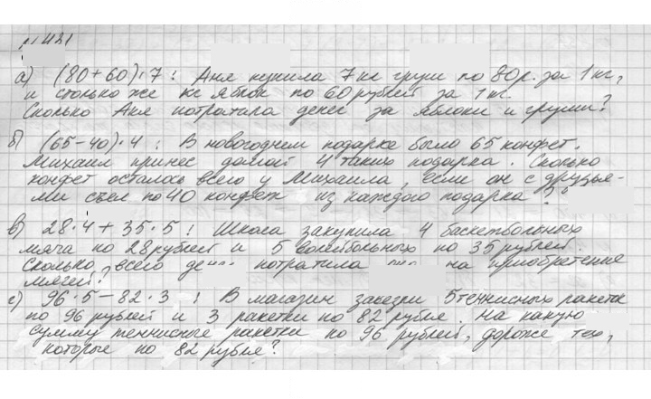 Скан решения номера 431 (431)