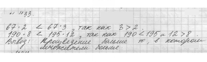 Скан решения номера 433 (433)