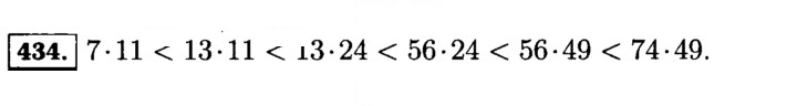 Скан решения номера 434 (434)