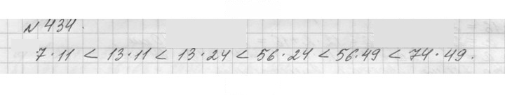 Скан решения номера 439 (439)