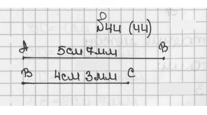 Скан решения номера 44 (44)