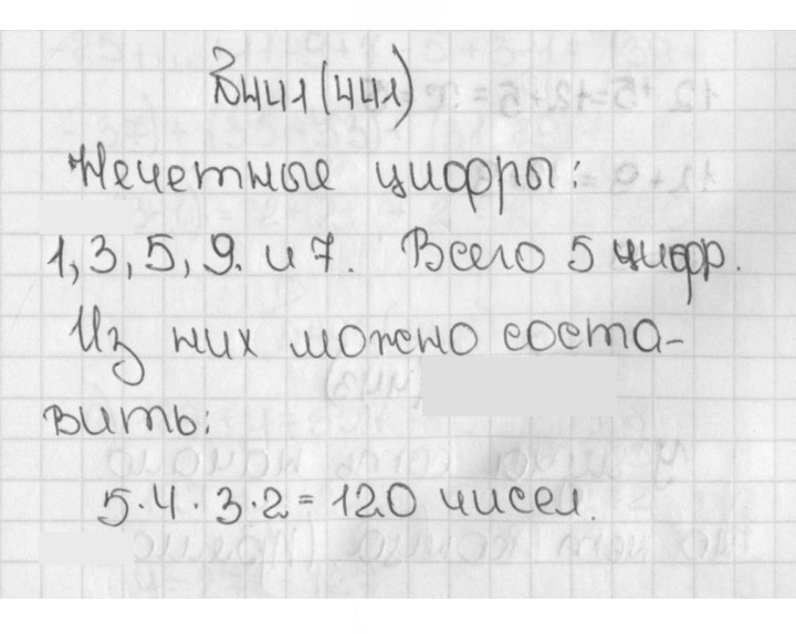 Скан решения номера 441 (441)
