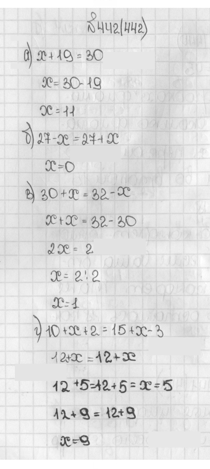 Скан решения номера 442 (442)