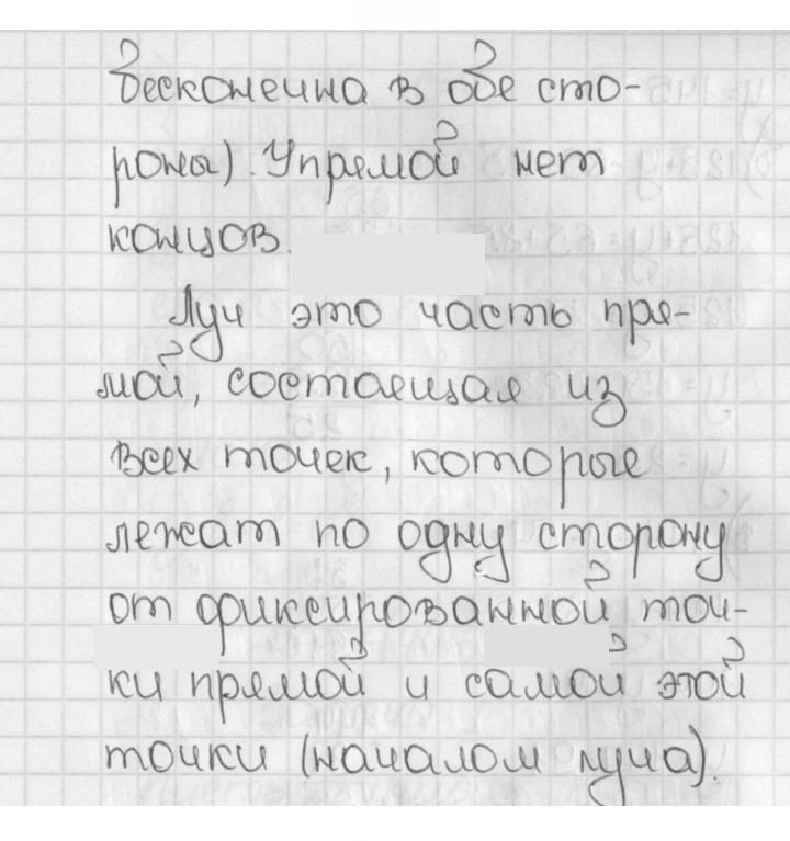 Скан решения номера 443 (443)