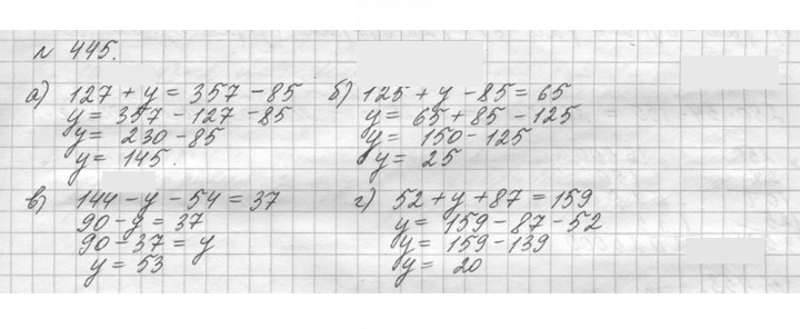 Скан решения номера 445 (445)