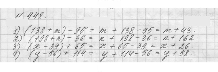 Скан решения номера 448 (448)