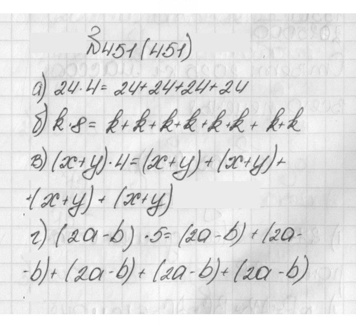 Скан решения номера 451 (451)