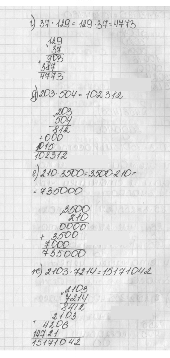 Скан решения номера 455 (455)