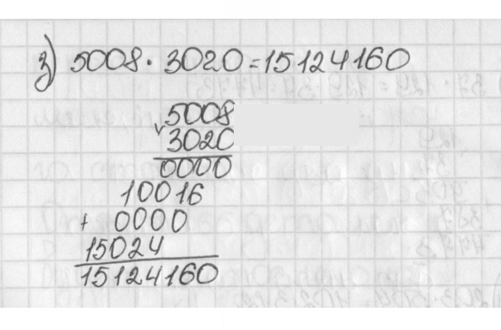 Скан решения номера 455 (455)