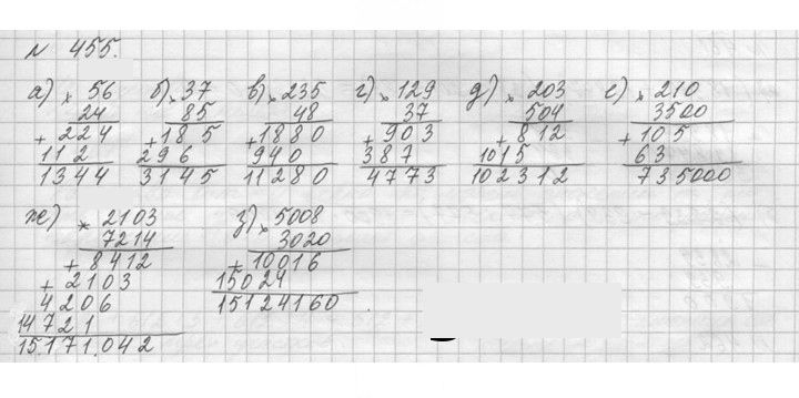 Скан решения номера 455 (455)