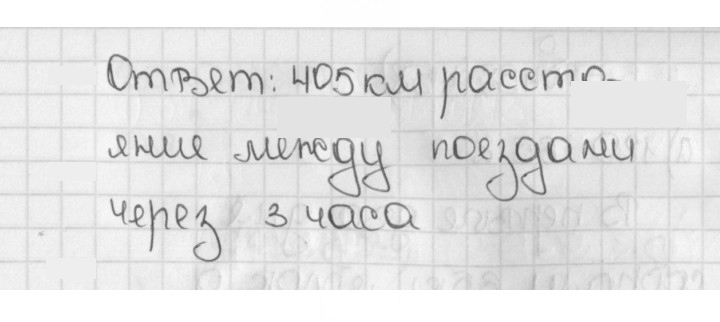 Скан решения номера 456 (456)