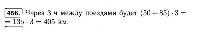 Скан решения номера 456 (456)