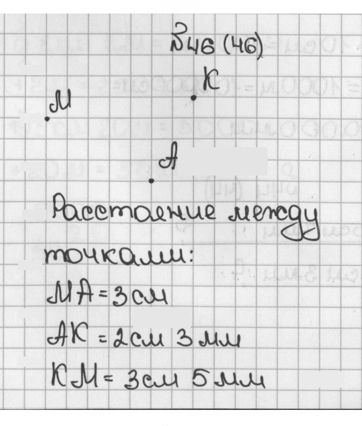 Скан решения номера 46 (46)