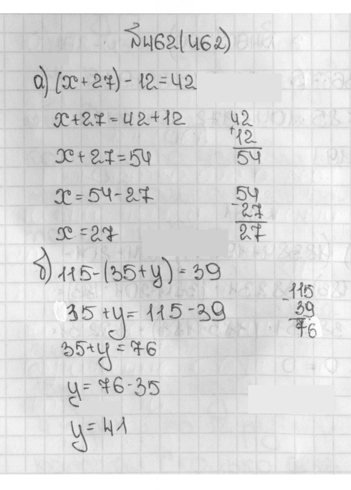 Скан решения номера 462 (462)