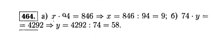 Скан решения номера 464 (464)