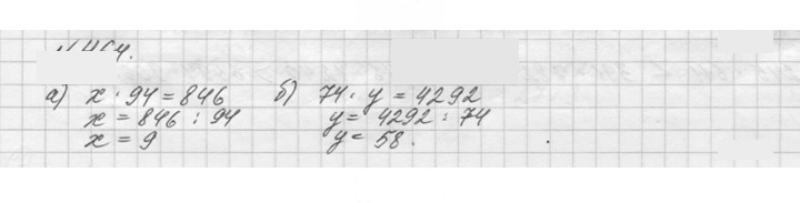 Скан решения номера 464 (464)