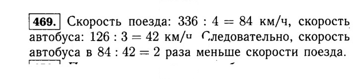 Скан решения номера 469 (469)